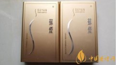 苏烟多少钱一包 2020好抽的三款苏烟推荐