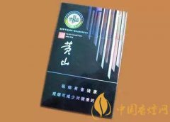 2025黄山新视界香烟价格表和图片 黄山新视界香烟多少钱一包