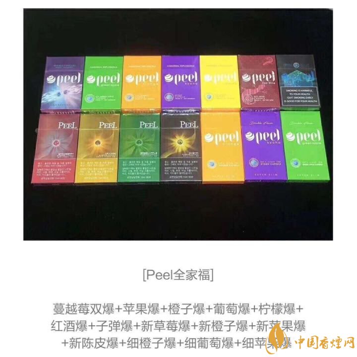扒一扒那些颜值高好抽的香烟口粮爆珠