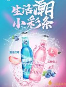 狼烟天下推出跨界新产品 狼烟天下小彩条汽化酒