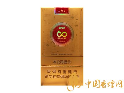 荷花烟多少钱一盒？2020荷花烟图片大全