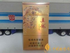 真龙凌云烟多少钱一包 真龙凌云烟价格表图介绍