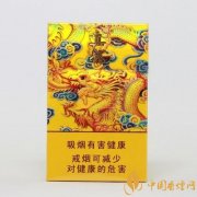 真龙龙天下多少钱一包 真龙龙天下香烟价格表图