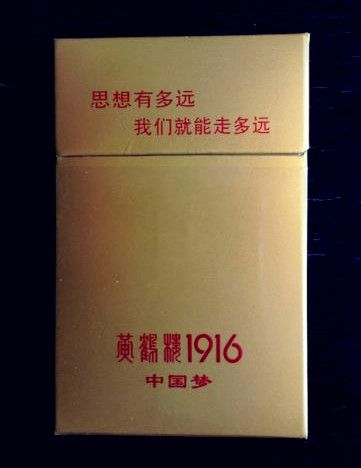 天价烟黄鹤楼中国梦系创意产品 非正式产品千元每盒失实
