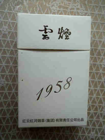 云烟1958(仅供专家)最新价格一览