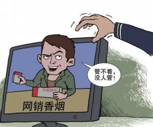 香烟可以网购吗网上购烟靠谱么
