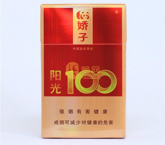 娇子阳光100香烟价格、图片(官网)