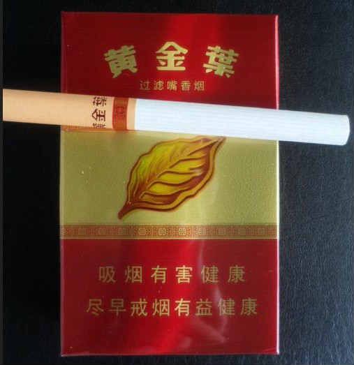 【黄金叶豫香多少钱一盒】黄金叶鸿运香烟零售参考价格
