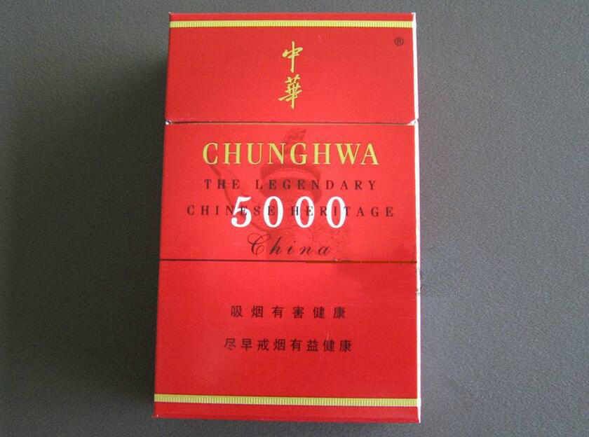 中华5000香烟最新报价