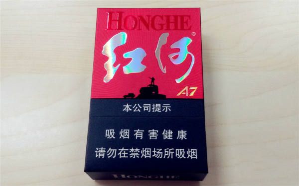 四川绵阳红河a7(非卖品)多少钱一包/条 最新红河a7价格表