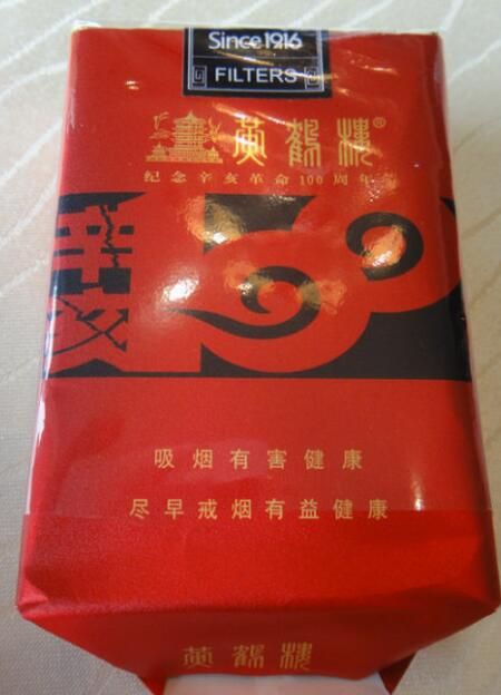 限量版黄鹤楼香烟多少钱 限量版黄鹤楼1916价格表