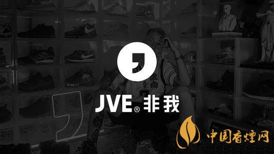新锐品牌jve非我全新产品阵列重磅发布