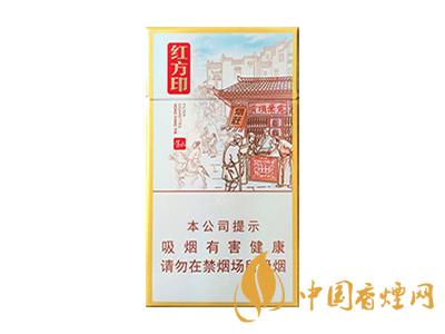 黄山(红方印前店后坊细支)图片