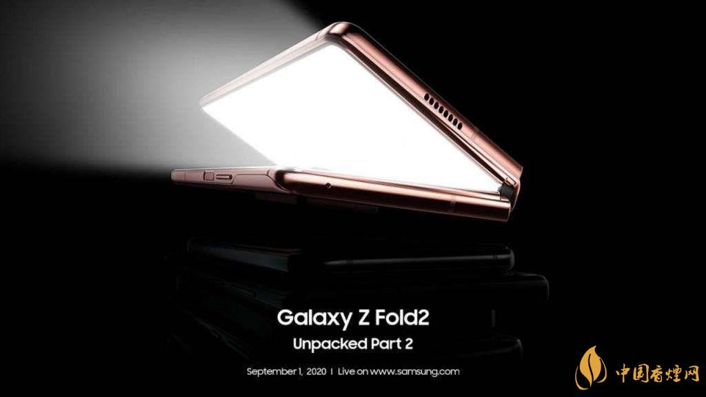 三星Galaxy Z Fold2价格曝光-三星Galaxy Z Fold2上市时间
