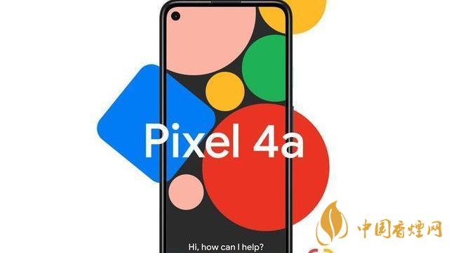 谷歌pixel 4a手机国内上市了吗？售价是多少？