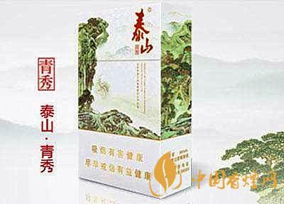 泰山青秀香烟价格表和图片 泰山青秀香烟品析