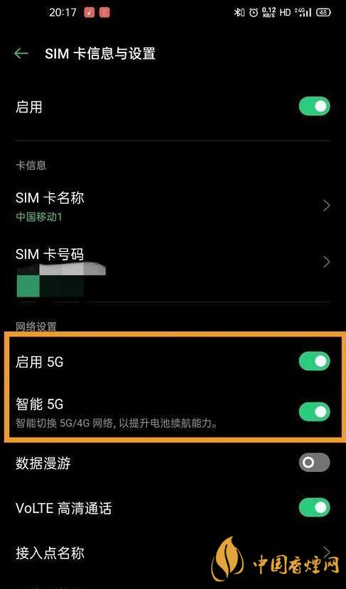 oppok7支持5G吗-如何打开5G网络！