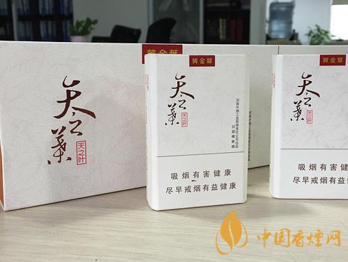 天叶香烟多少钱一包 黄金叶香烟价格表和图片-中国香烟网