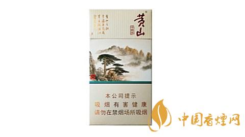 黄山中国画香烟价格表和图片 黄山中华画香烟口感品析