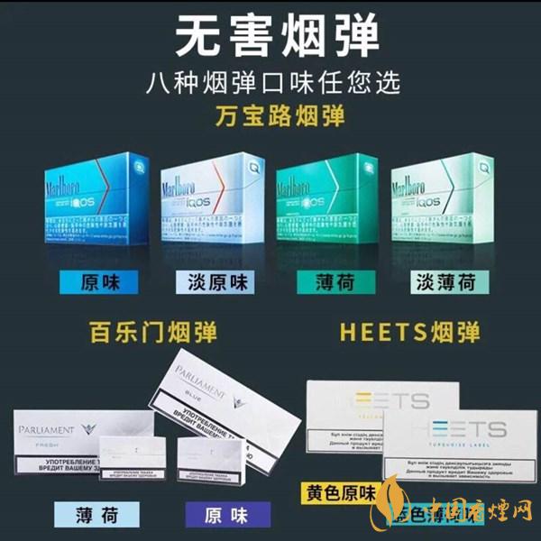 iqos烟弹哪里有卖的 iqos烟弹多少钱一个