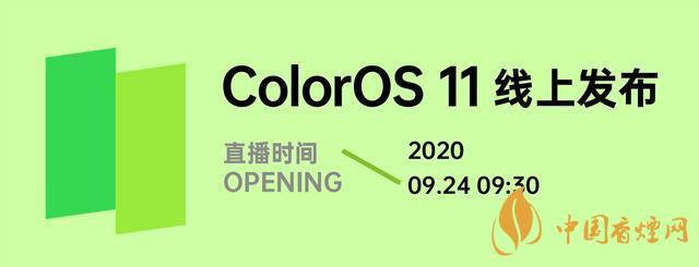 ColorOS 11公测版-Android 11colorOS公测版测评！