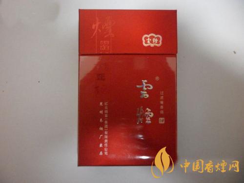 云烟吉祥多少钱一条 云烟吉祥价格表和图片2025