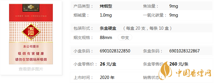 玉溪鑫中支多少钱一包 玉溪鑫中支价格一览