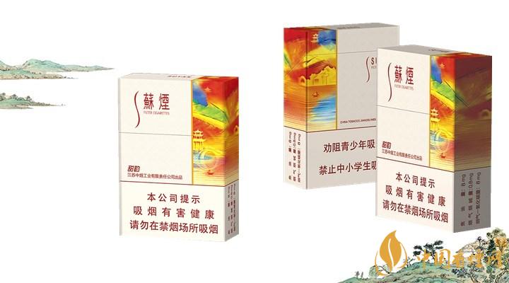 苏烟细支多少钱一包 2025苏烟细支价格表和图片
