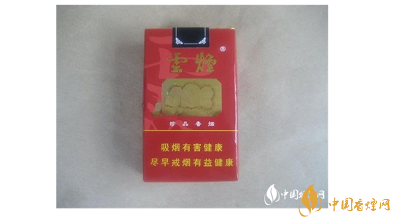 云烟香烟价格表图2025 云烟软珍品多少钱一包