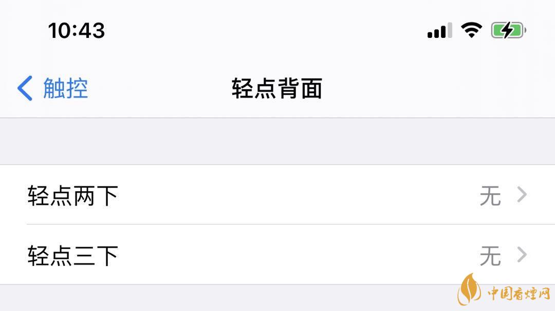 ios14正式版轻点背面是什么？有什么用？