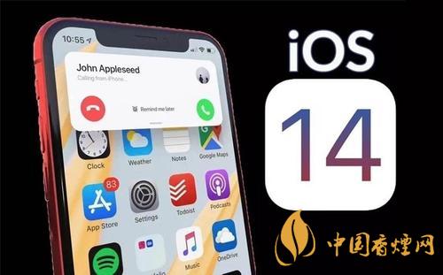 iOS14正式版更新了什么-iOS14正式版有什么新功能？