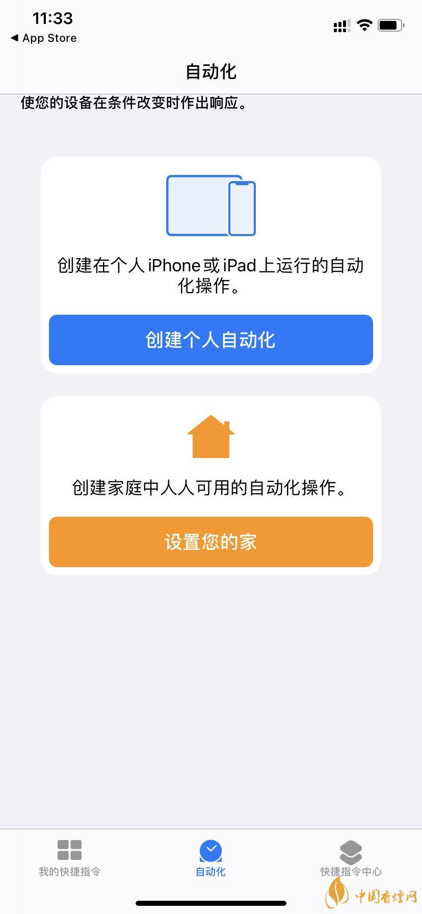 ios14充电提示音设置方法 ios14充电提示音怎么设置
