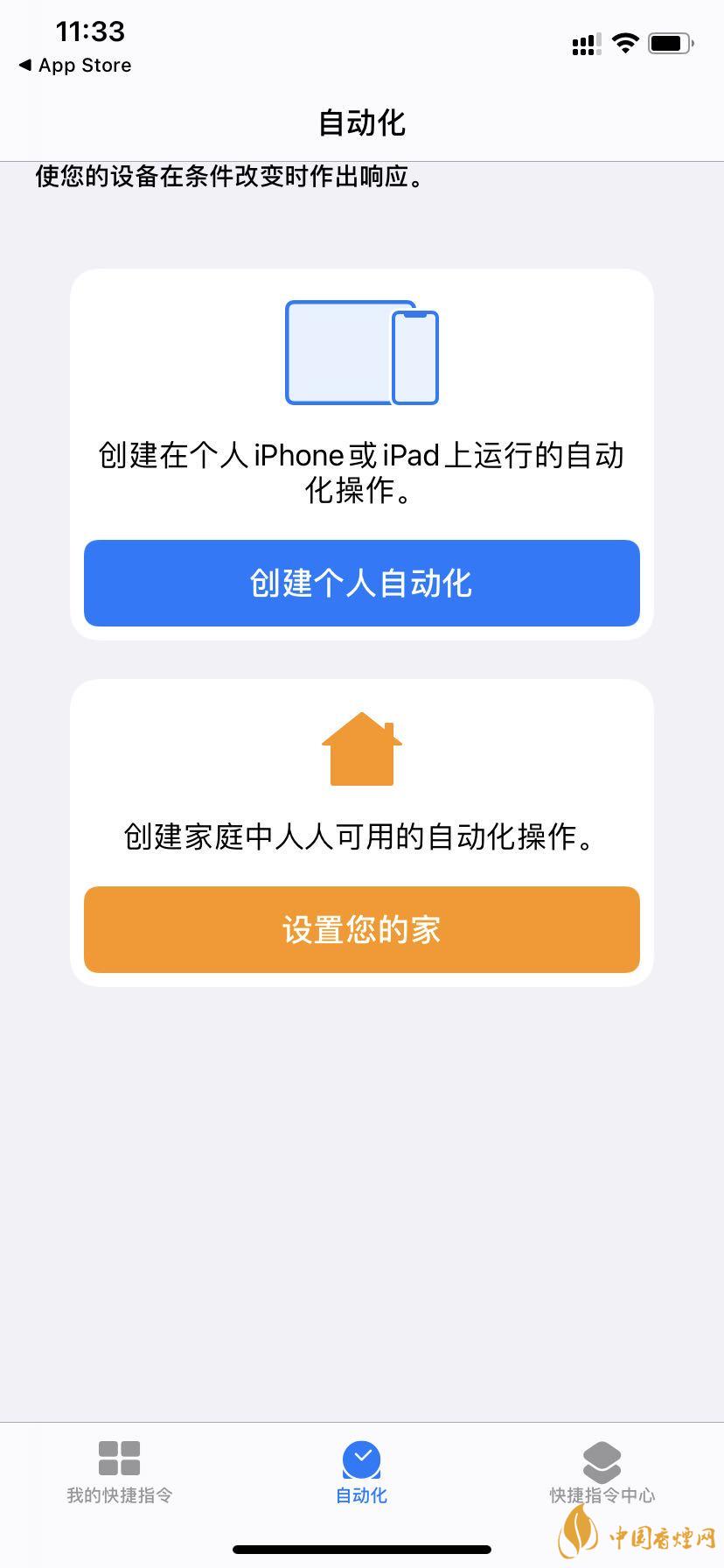 ios14充电提示音设置方法 ios14充电提示音怎么设置