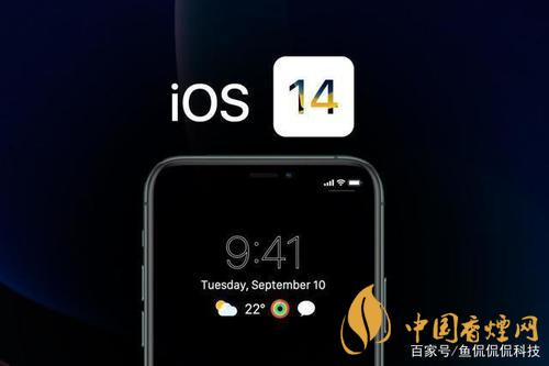 ios14正式版打字卡顿怎么解决?ios14正式版打字卡顿解决方法