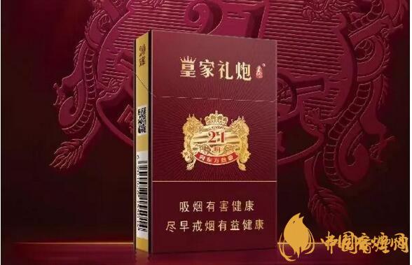 皇家礼炮烟多少钱一盒 2025皇家礼炮香烟售价36元一包