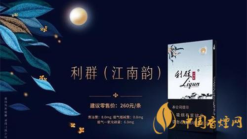 利群细支香烟江南韵价格表图2025
