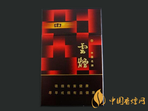 云烟红印象多少钱一包 2025年云烟红印象香烟价格