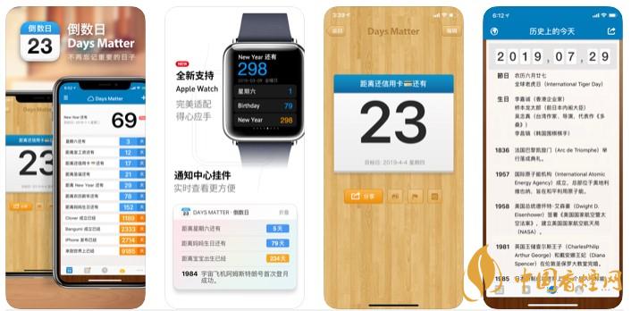 ios14倒数日小组件怎么设置-苹果ios14倒数日小组件设置方法