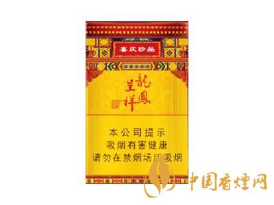 天子(珍品龙凤呈祥)