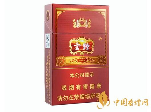 云烟大紫多少钱一包 2020年云烟大紫最新价格图表