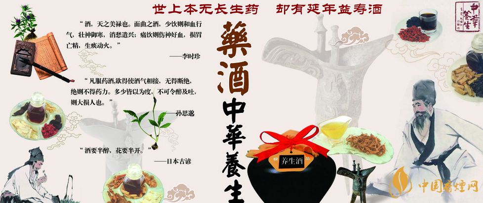 养生酒有哪些品牌 中国养生酒10大品牌介绍及推荐