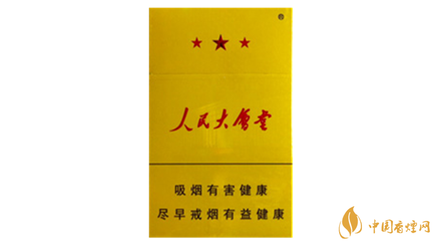 2020人民大会堂香烟多少钱一条 2020人民大会堂香烟种类及价格