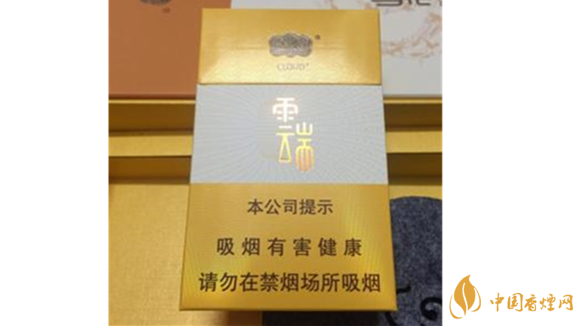 云烟云端香烟价格及价目表最新2025