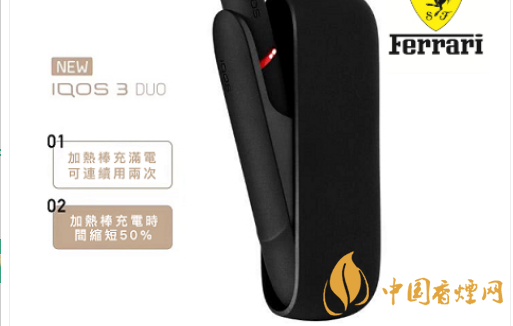 IQOS 3 DUO（赛车版）