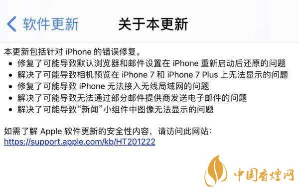 ios14.0.1续航怎么样？ios14.0.1续航提升了吗？