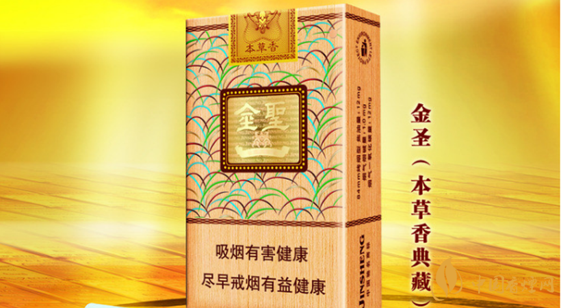 金圣典藏本草香软包香烟价格表和图片一览