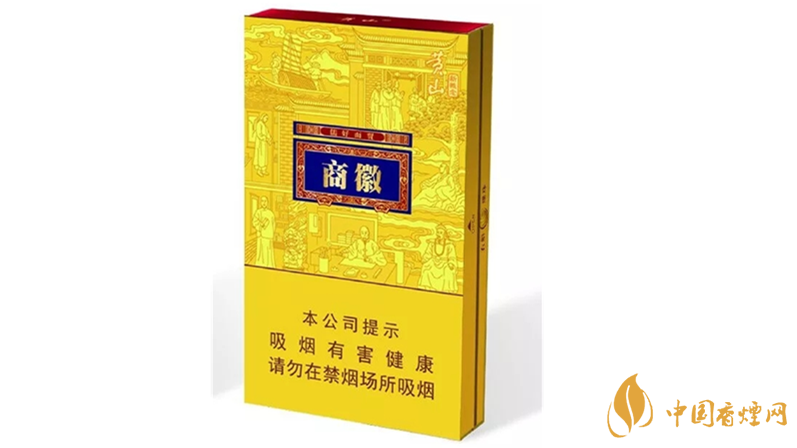 黄山香烟价格最新2020 2020黄山徽商烟最新报价多少钱一包