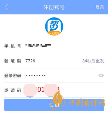 众人帮app邀请码在哪？众人帮app邀请码怎么填?