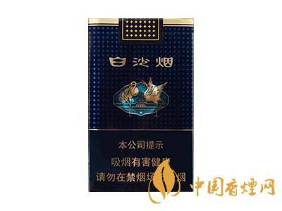 白沙(新版珍品)图片