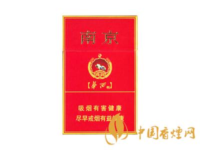 红南京香烟价格表图大全 2025红南京多少钱一包?